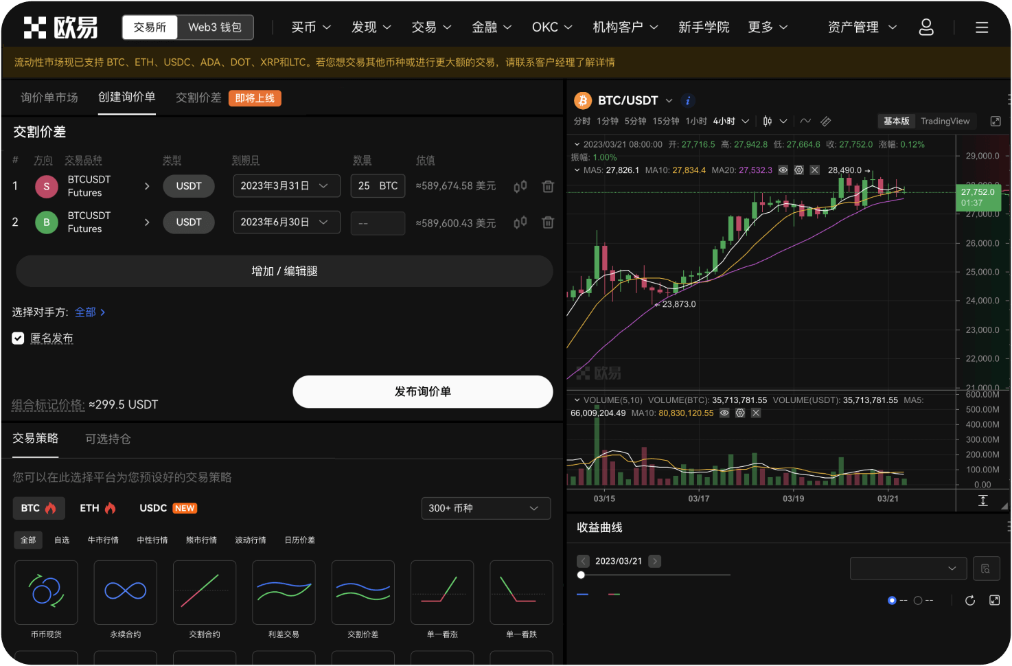 导航网站对“新发行”代币交易所有特殊标识吗